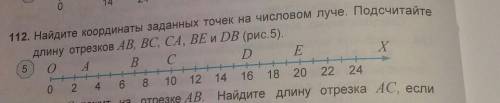Найдите координаты заданных точек на числовом луче подсчитайте длину отрезков AB BC BE и DB рис 5