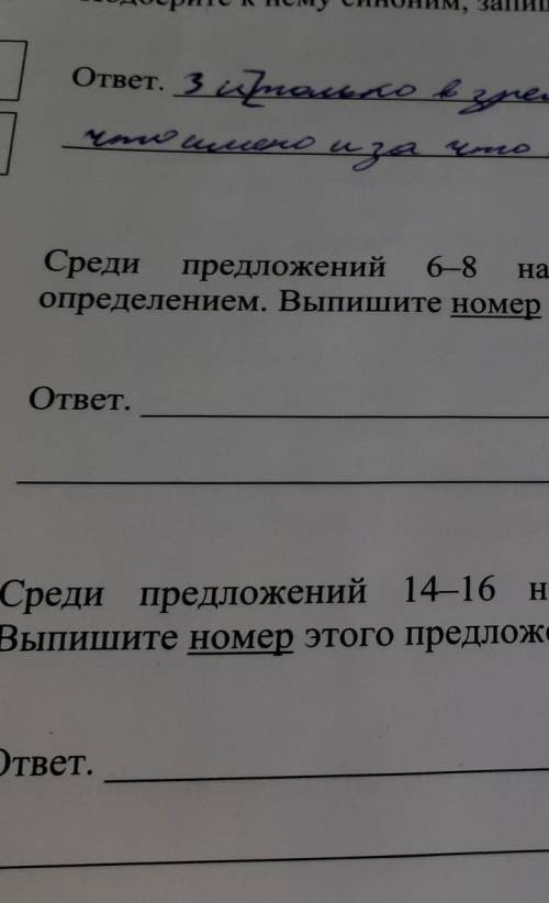 Прочитайте текст 2 и выполните задания 7–17. Текст 2 (1)С детства, со школьной скамьи человек постеп