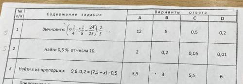 решить, в ответе нужно написать полное решение!