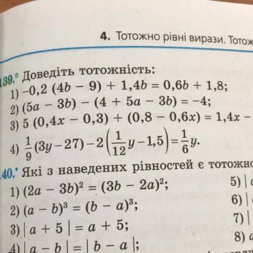 Только первое в 139 номере