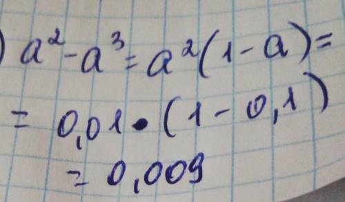 Знайдіть значення виразу a2-a3, якщо a=0,1