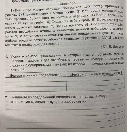 нужно выполнить всё что ни скрине