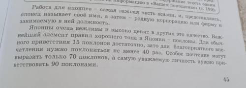 4 Выразительно прочитайте текст, выделяя голосом слова с логическим ударением. О чём он? Выпишите сн