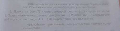 Русский язык лайк лучший ответ и 5 оценку кто норм решит