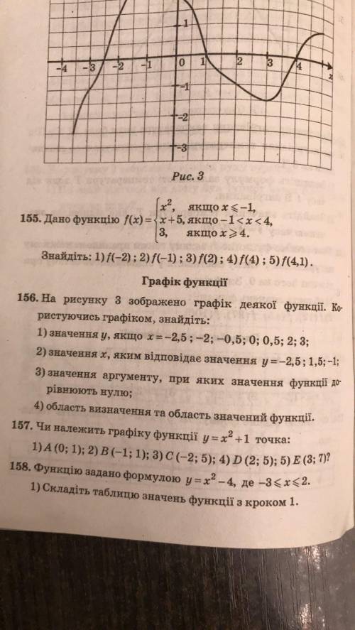 Решите номер 156 все пункты