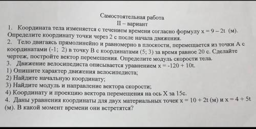 Умоляю ! уже 2 раз скидываю(((