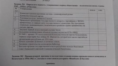 Определите верность утверждения в период общественно- полетическая жизнь страны 1945-1953