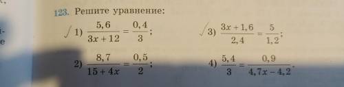 123. Решите уравнение: 1)5,6/3х+12=0,4/33)3х+1,6/2,4=5/1,2