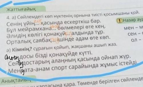 1 денгей-сын есім- үнсіз ұлғасына қарай- жуынды,Үн-сіз. Алғашқы,Британдиз, жақын,ұзақ,Заманауи. пере