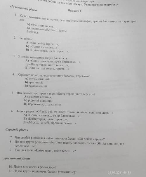 Нужно сделать , и правильно. Буду очень благодарна