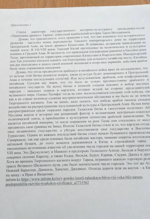 ВЫ 1. О чем статья? 2. Какова главная мысль статьи? 3. Что хочет передать автор? 4. Что Знаете полит