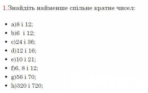 .Знайдіть найменше спільне кратне чисел: a)8 і 12; b)6 і 12; c)24 і 36; d)12 і 16; e)10 і 21; f)6,