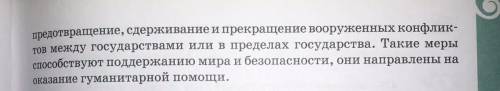 В статье 1 Закона “О миротворческой деятельности Республики Казахстан” приведены основные понятия, и