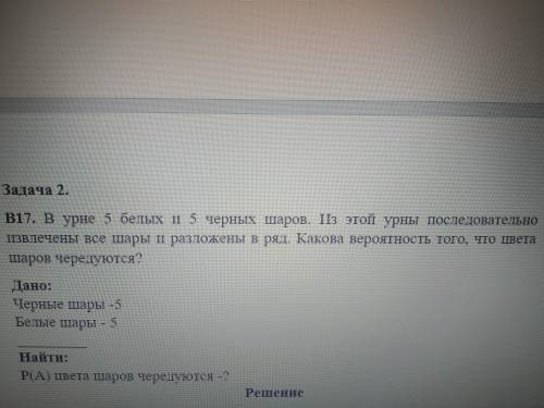 Решите подробно задачу с формулой