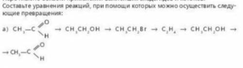 Химия, крайне нуждаюсь в , ибо сам не понимаю её как бы не старался... Буду рад любому ответу!