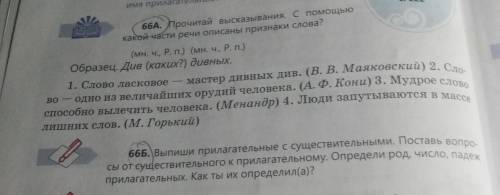 66 бНужно сделать Текст это 66а а управление это 66б