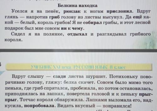 Выпишите из текста три словосочетания с разными связи - согласованием, управлением, примыканием, сде