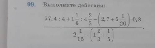 Не могу решить пример 57,4:4+1 1/6:4 2/3 -(2,7+5 1/20)•82 1/15-(1 2/3+1/5)