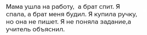 сделать синтаксический разбор этих предложений, и перевести их на белорусский язык. Поставлю 5 звёзд