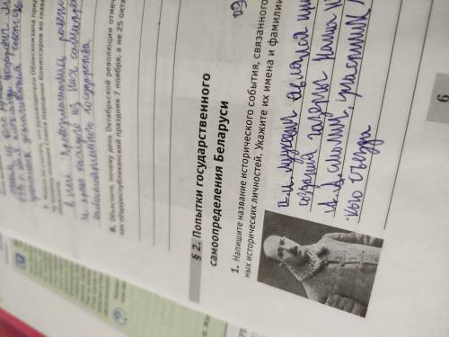 с заданиями уже завтра ,по параграфу 2