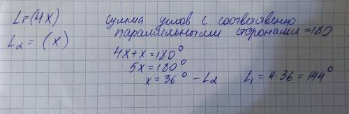 НУЖНО УМОЛЯЮ Один из углов соответствующими параллельными сторонами в 4 раза больше другого Найдите