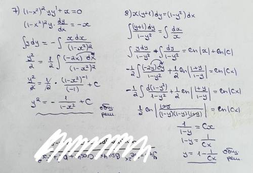 Решите задания 7, 8, 9, 10. Тема: дифференциальные уравнения с разделяющимися переменными.