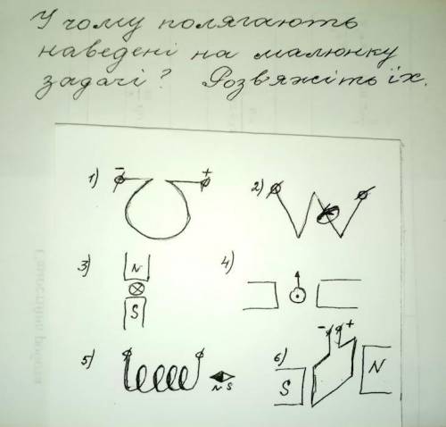 У чому полягають наведені на малюнку задачі ? Розв'яжи їх.