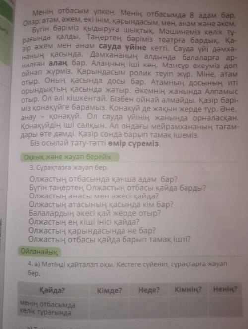 3 не надо делать только 4 а) там текст сверху