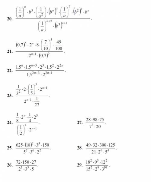 Нужно упростить и решить данные примеры