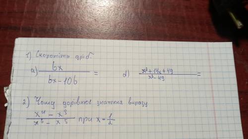 8 класс нужно побыстреее Даю 40 б.