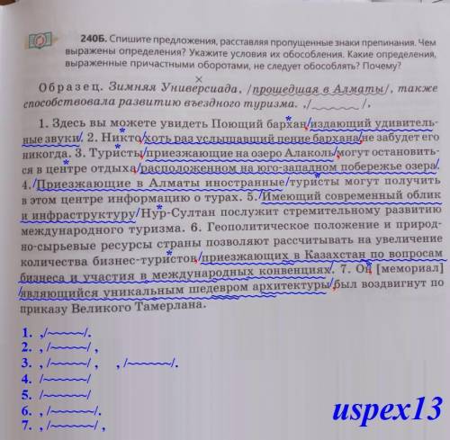 очень нужно Нужно написать как по образцу