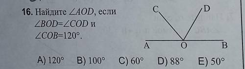 Найдите угол aod, если угол bod = угол cod и угол cob= 140°