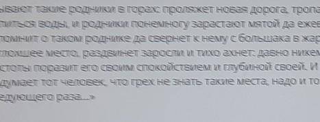 Почитай водный эпизод из повести Первый учитель Как ты думаешь что собой представляет данное описани