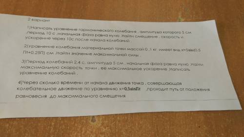 решите 2,3 буду очень благодарен
