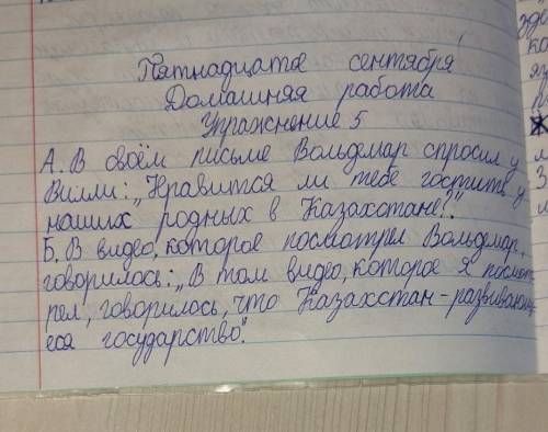 Пишем 1. Перепишите предложения, вместо пропусков вставьте информацию из пи- сем Вилли и Вольдемара.