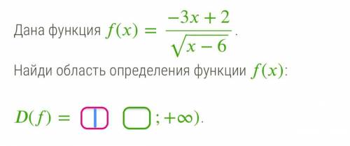 Алгебра 10 класс. Допустимые значения аргумента