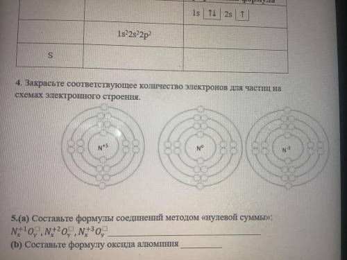 4 ЗАДАНИЕ ХИМИЯ СОР 4 ЗАДАНИЕ