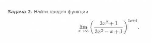 решить, сегодня нужно сдать а я не могу решить эту задачу( ) Не забудьте про степень.