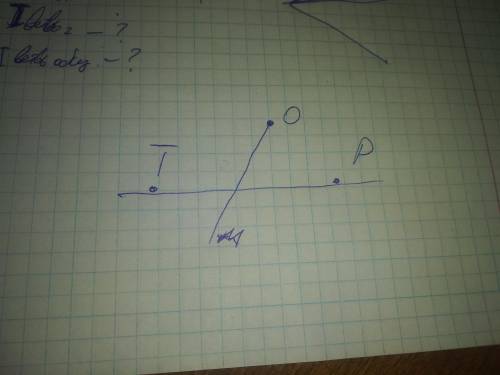Поставьте точки т и р проведите через них прямую начертите луч о м пересекающий эту прямую