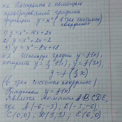 Построить с преобразований графика функции y=x2(в трёх системах координат)