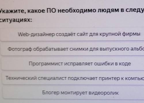 . У сестры вопросы по информатике подобные этому: И ещё 3 стрелочки к возможным вариантам: системное