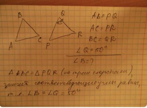 Берілген:АВС = PQP P Q = Q R AC= BC A = 60° Т/К AB P