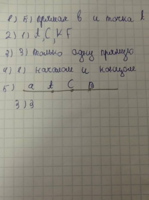 ) Нужно всего лишь прорешать 5 заданий на листке Зарание )