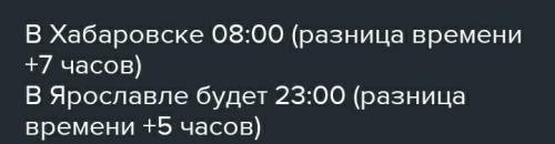 Практическая работа № 1 Решение задач на определение местного и поясного времени Цель:……….. Оборудов