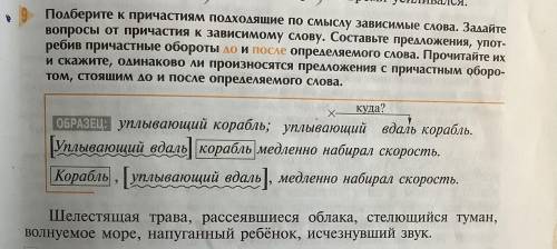 с номером 9 по русскому языку