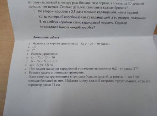 4. просто уравнение и все.