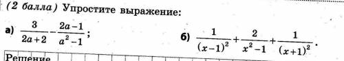 Алгебра 8 кл б в первом уже не надо)