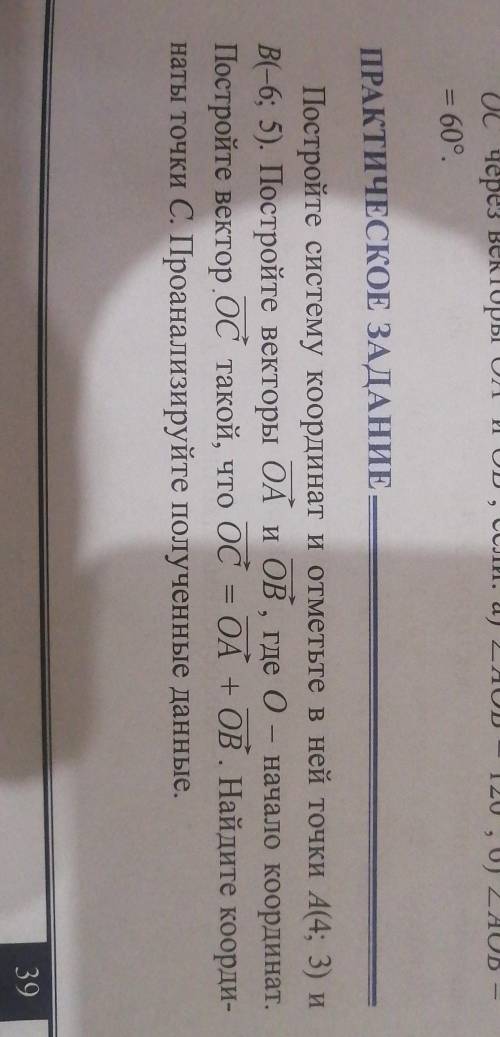 по алгебре училка щя проверять будет по алгебре пркатическую работу