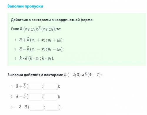 с векторами (скрины прикрепил)