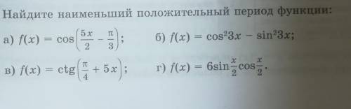 СДЕЛАЙТЕ ПОЛНОСТЬЮ ВСЕ ЗАДАНИЯ!